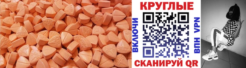купить наркотик Поронайск ЭКСТАЗИ ешки