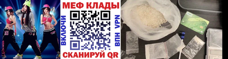 что такое   Поронайск  Мефедрон мука 